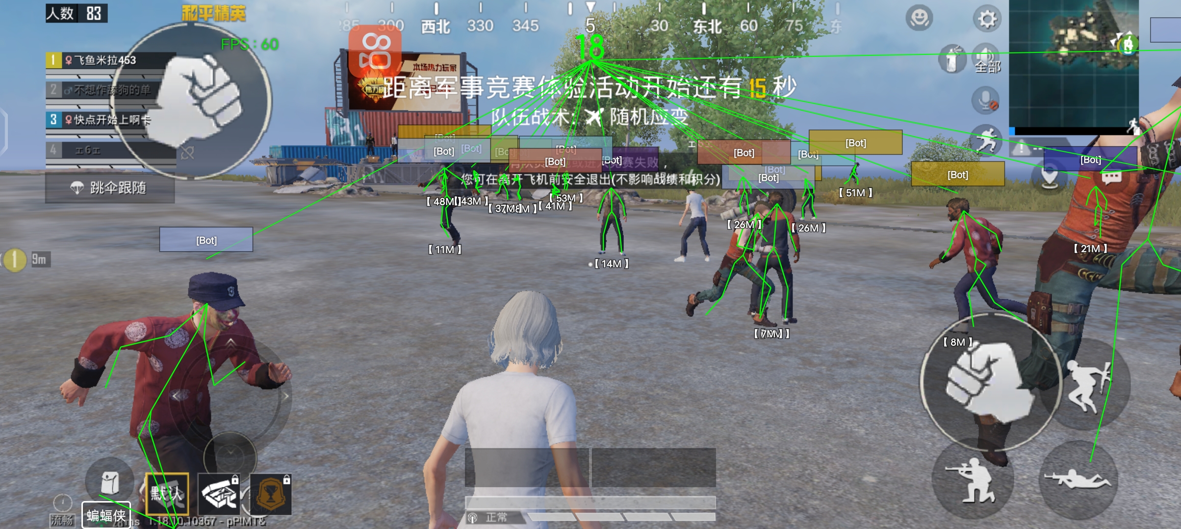 和平精英辅助 - 吃鸡辅助工具 - 自动锁敌追踪功能强大