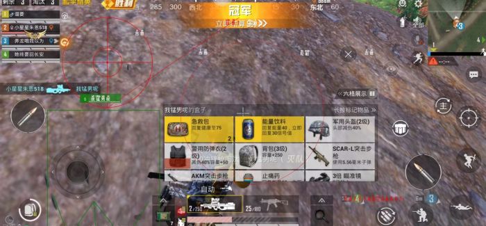 和平精英开挂黑科技软件下载 - 最新版本一键直装