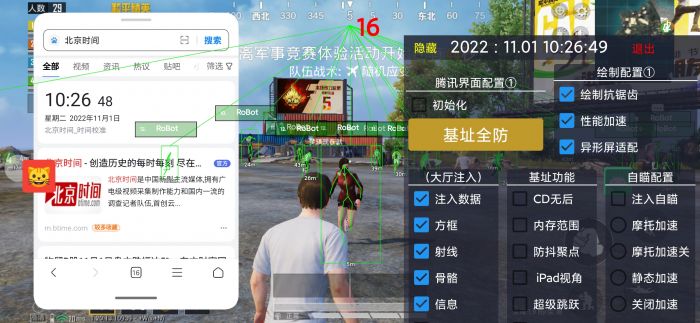 火焰鸟直装和平精英 - 热门辅助一键启用