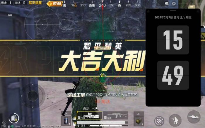 和平精英直装挂无需卡密 - 极速安装一键启用